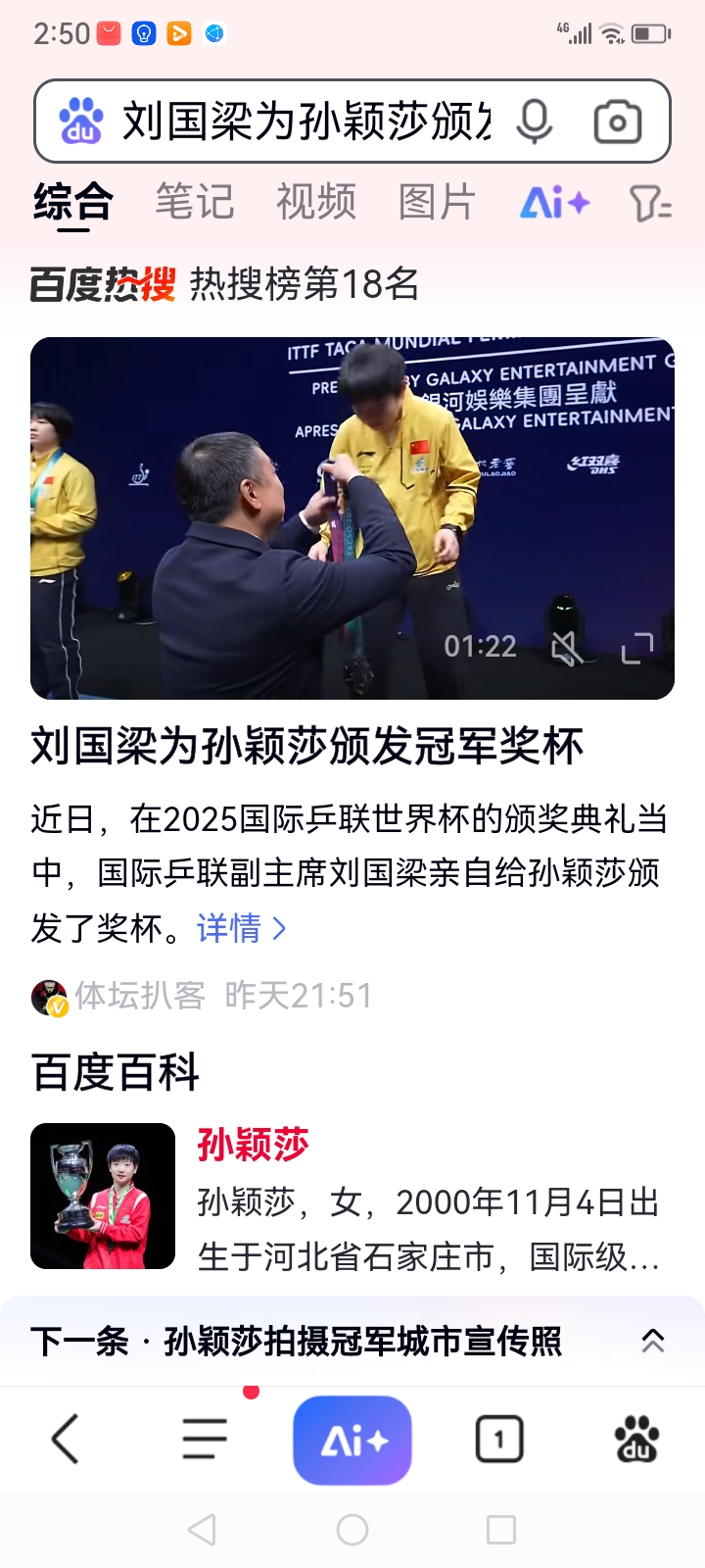 Karsa遭遇十持续失利，中国队教练压力巨大！赛场气氛高涨